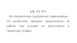 Редуциращ елемент - 