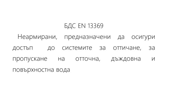 Бетонна канавка ЕО 4 (комплект)